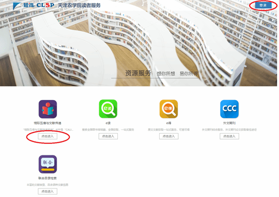http://library.tjau.edu.cn/_mediafile/tsg2025/2025/03/04/ivki_image004.png
