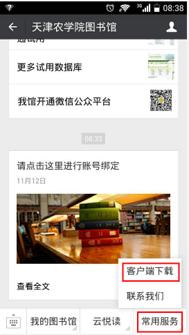 http://library.tjau.edu.cn/_mediafile/tsg2025/2025/03/04/kitr_image001.png