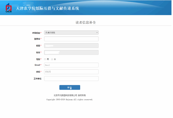 http://library.tjau.edu.cn/_mediafile/tsg2025/2025/03/04/ivki_image002.png