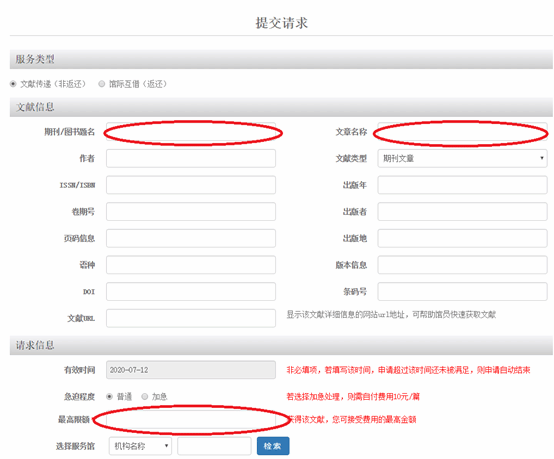 http://library.tjau.edu.cn/_mediafile/tsg2025/2025/03/04/ivki_image007.png