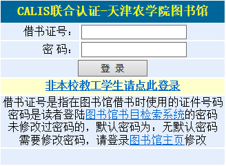 http://library.tjau.edu.cn/_mediafile/tsg2025/2025/03/04/ivki_image005.png