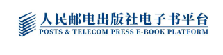人邮社电子书