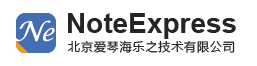 NoteExpress Web文献检索与管理系统（简称青提学术）