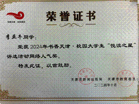 尤馨艺,李亚牛