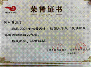 刘璞哲,刘厶萌