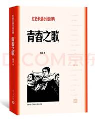 3.青春之歌.jpg