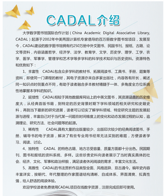 http://library.tjau.edu.cn/_mediafile/tsg2025/2020/09/15/2c9k2pa8qd.png